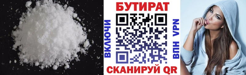 Бутират вода  Бодайбо 