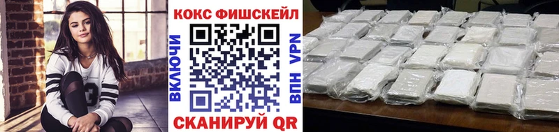 Cocaine FishScale Бодайбо