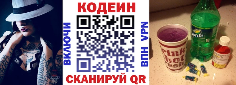 сайты даркнета телеграм  Бодайбо  Кодеиновый сироп Lean Purple Drank  МЕГА как зайти 