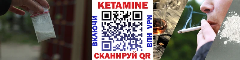 КЕТАМИН ketamine  Бодайбо 