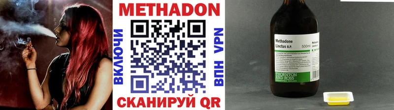 МЕТАДОН кристалл закладка Бодайбо